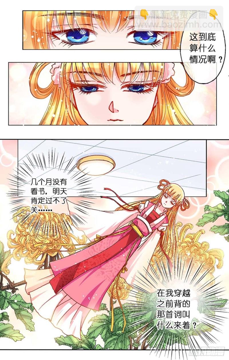 Act 11.归去来兮辞(4)-第45话