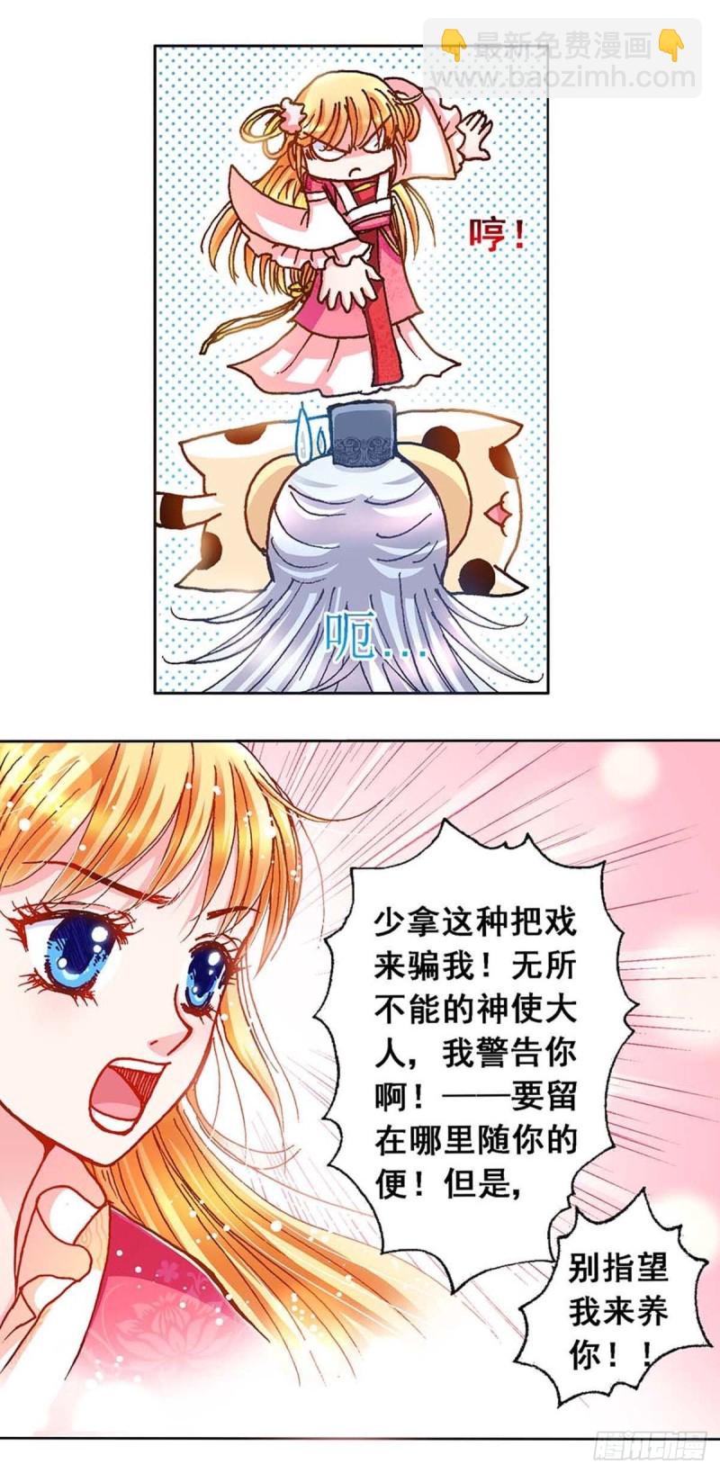 Act 11.归去来兮辞(4)-第45话