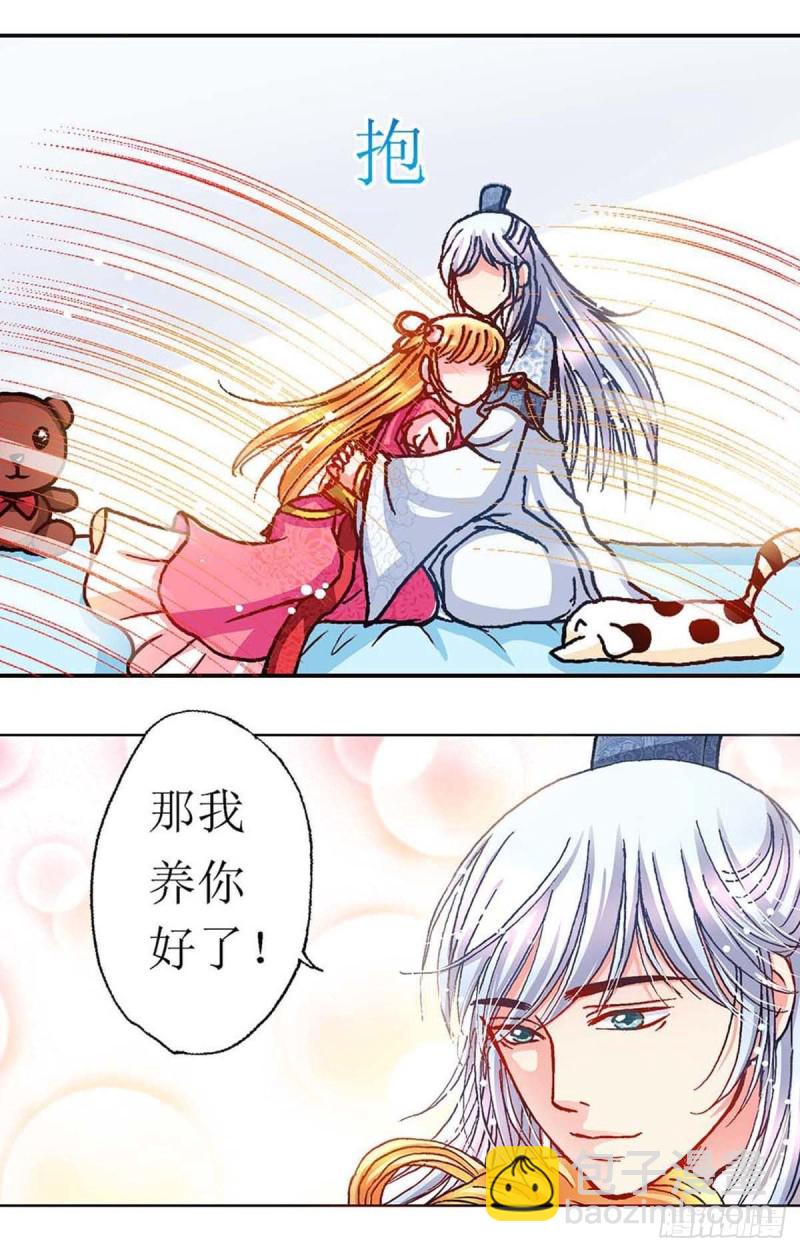 Act 11.归去来兮辞(4)-第45话