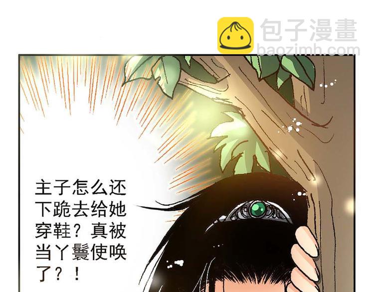 Act 2山庄里的生活(3)-第7话