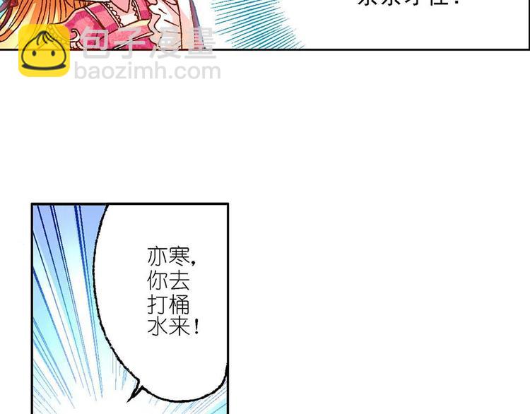 Act 2山庄里的生活(3)-第7话