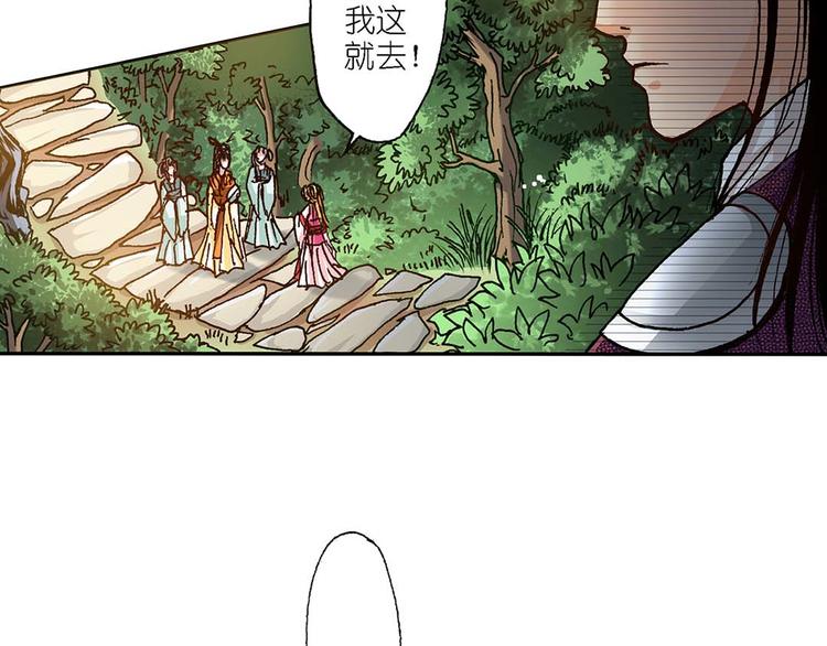 Act 2山庄里的生活(3)-第7话