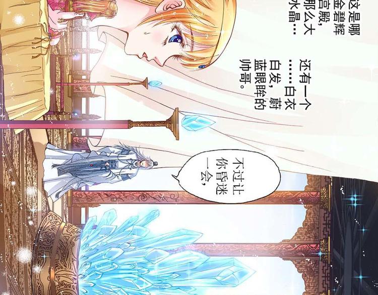 異時空少女戀 - Act 3.這算什麼任務 - 3