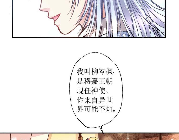 Act 3.这算什么任务-第9话