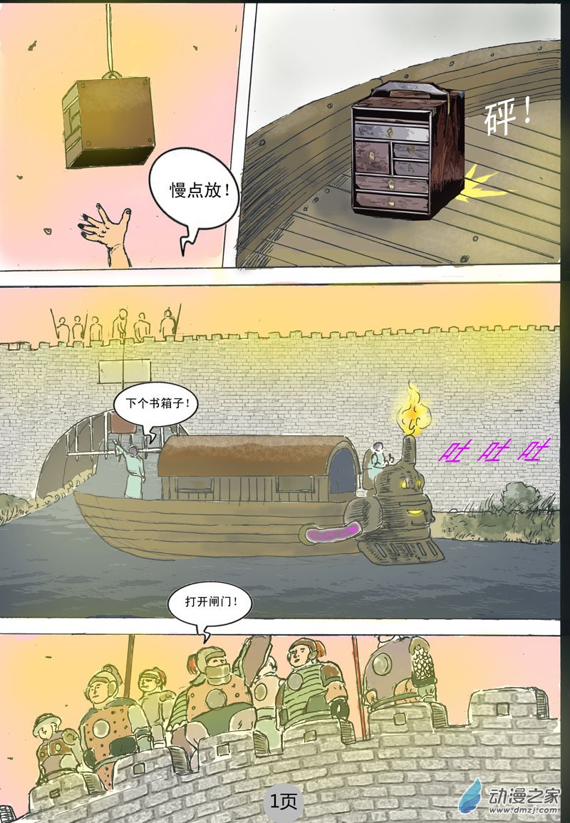 第01话  引子-第1话