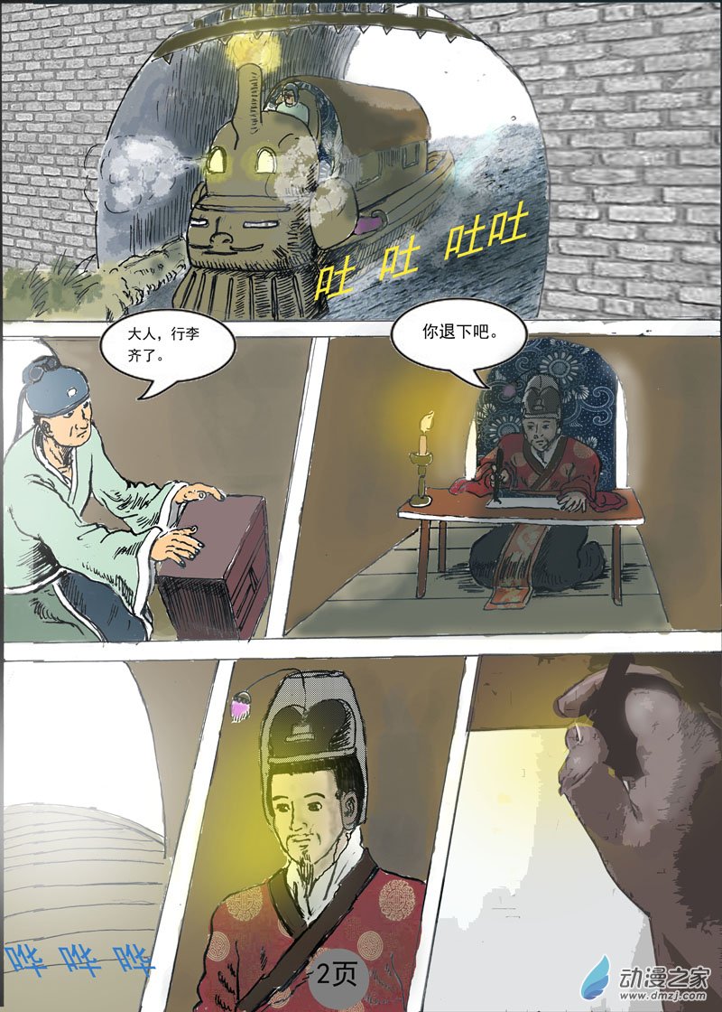 第01话  引子-第1话