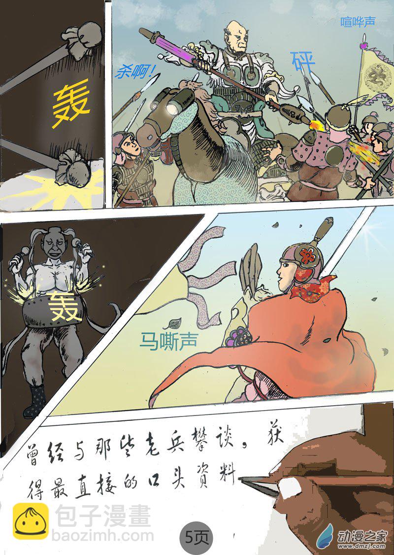 第01话  引子-第1话