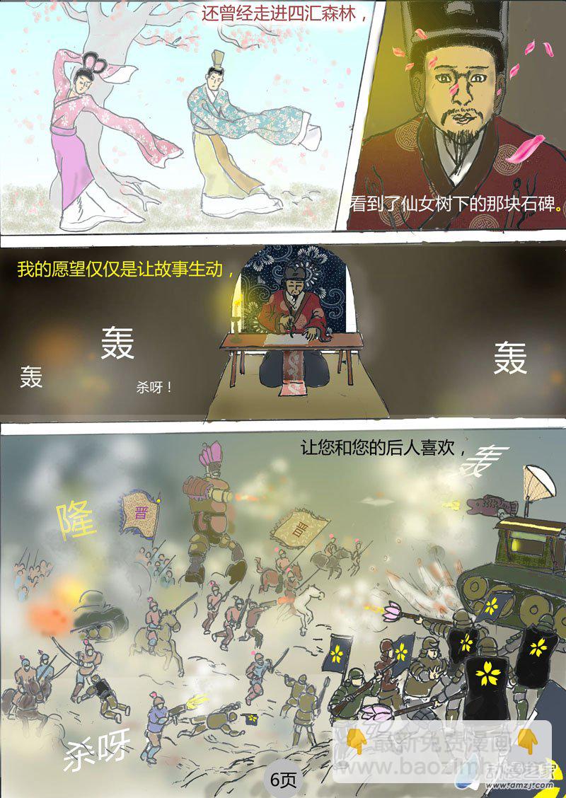 第01话  引子-第1话