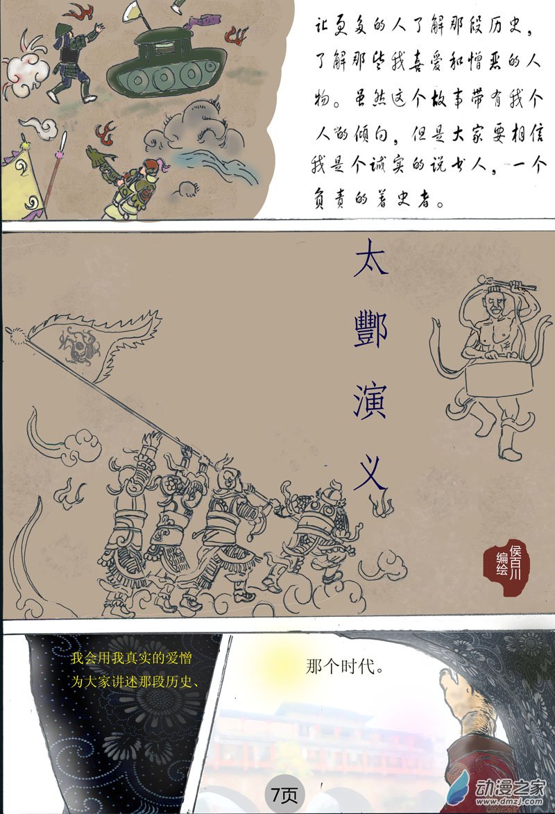 第01话  引子-第1话