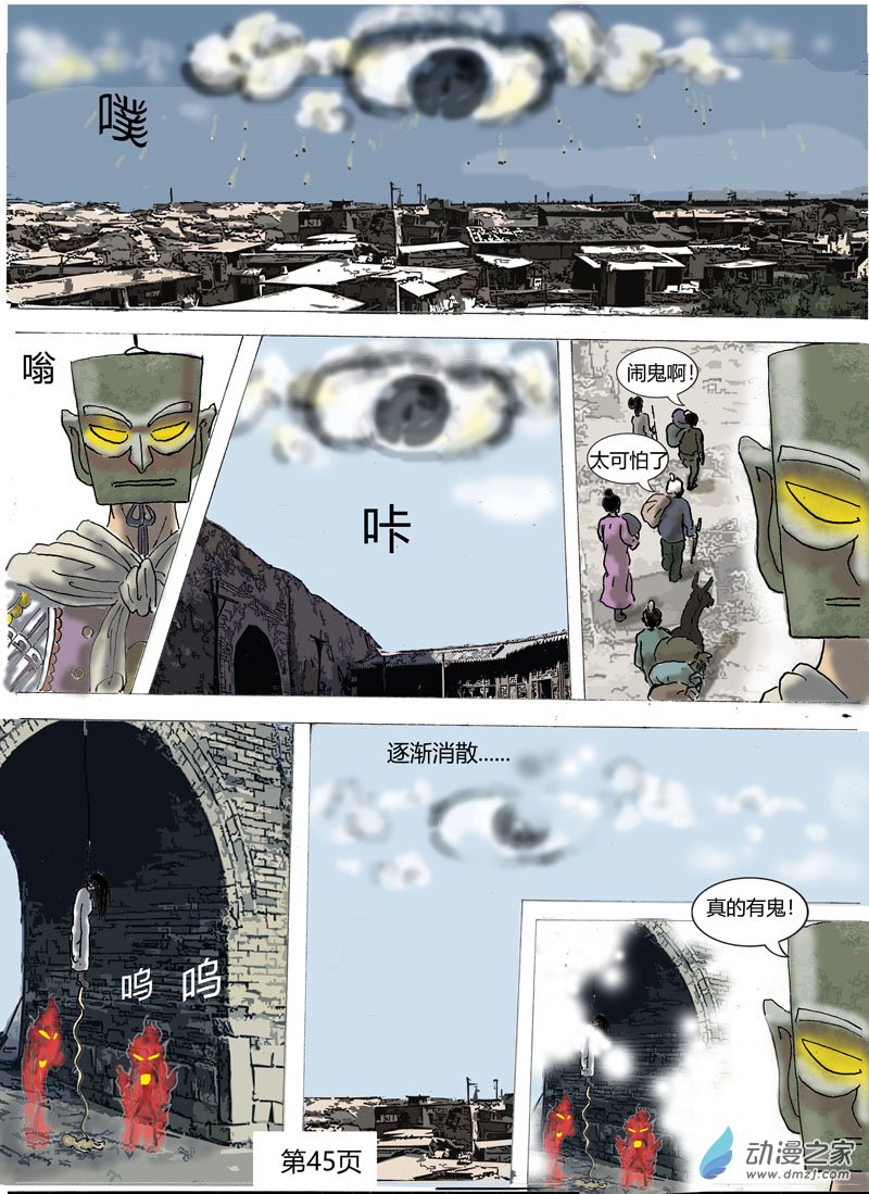 第11话  望远枪-第11话