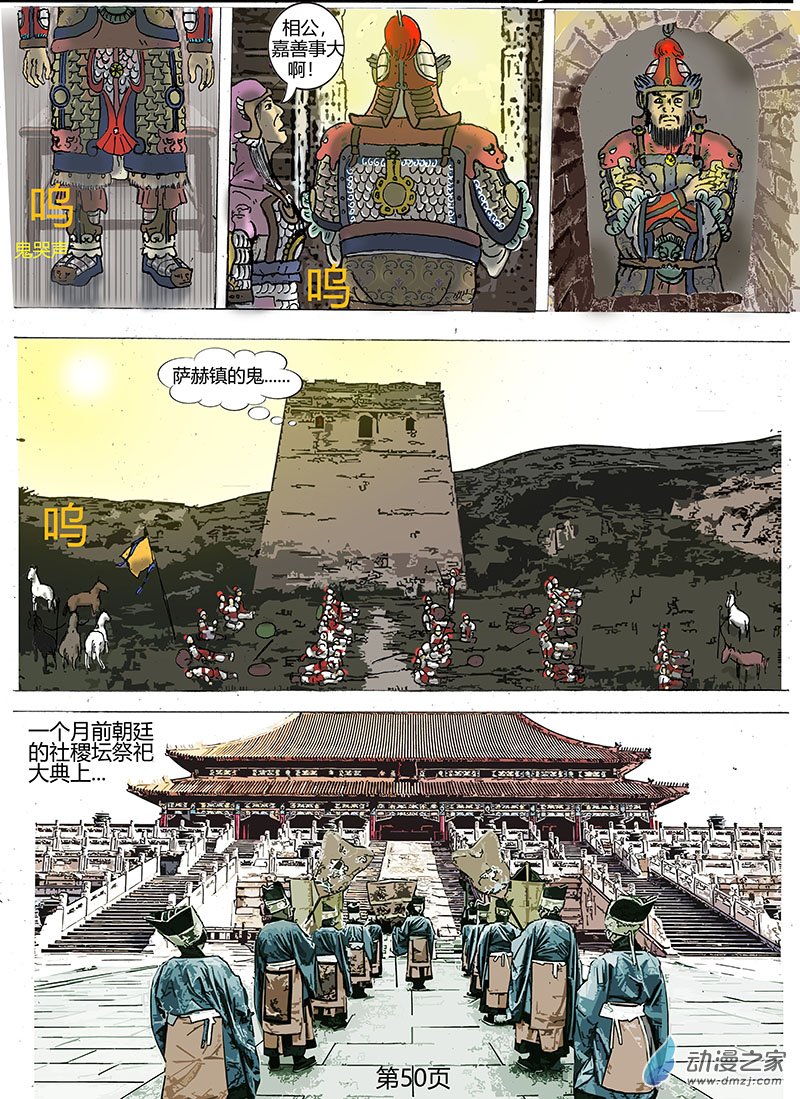 第13话 开拔-第13话