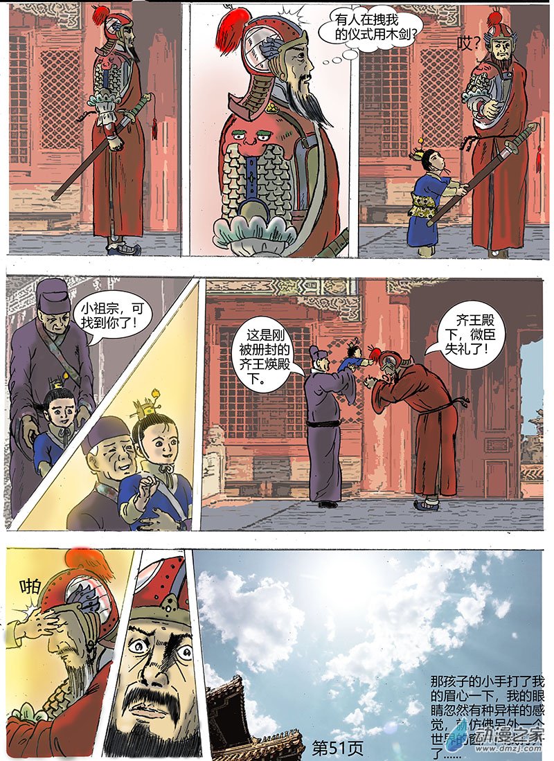 第13话 开拔-第13话