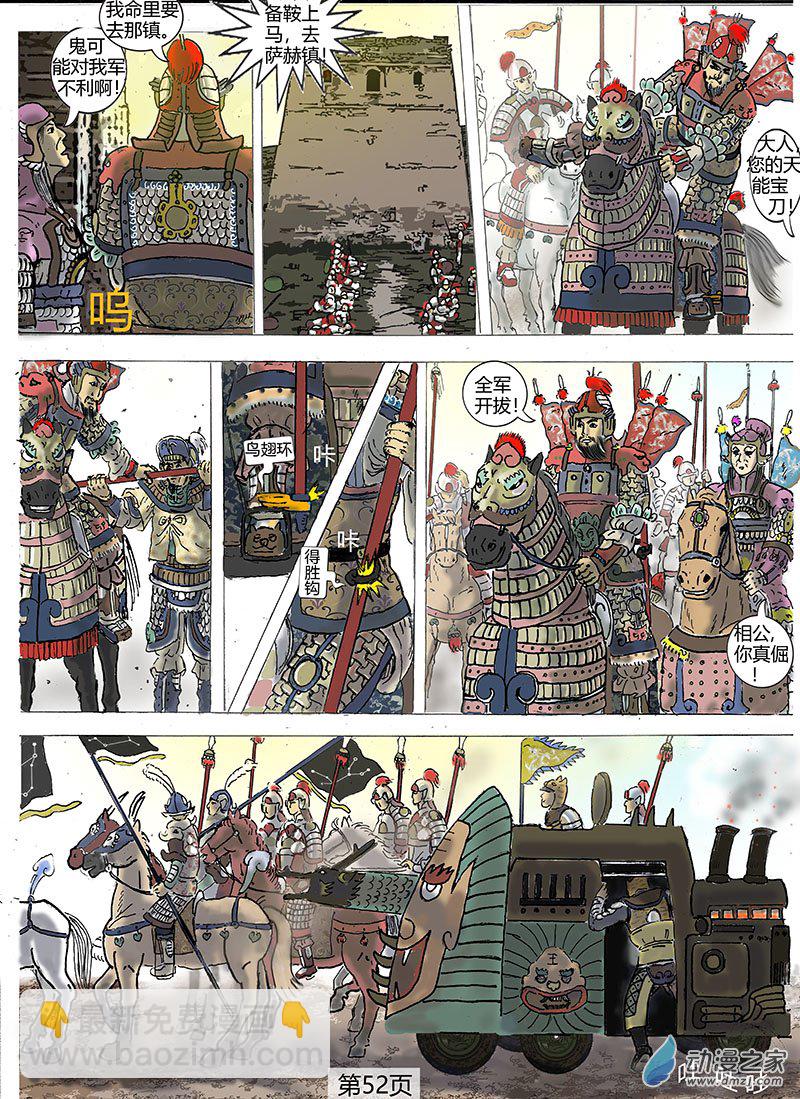 第13话 开拔-第13话