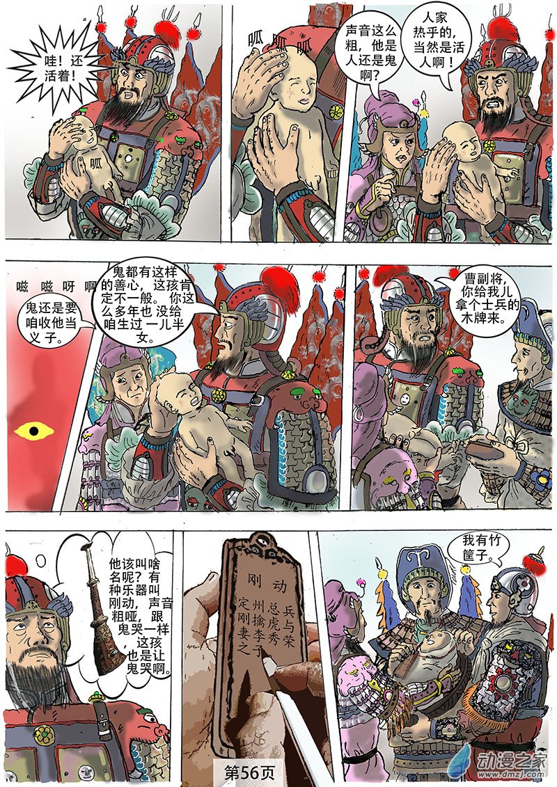 第15话  擒虎受义子-第15话