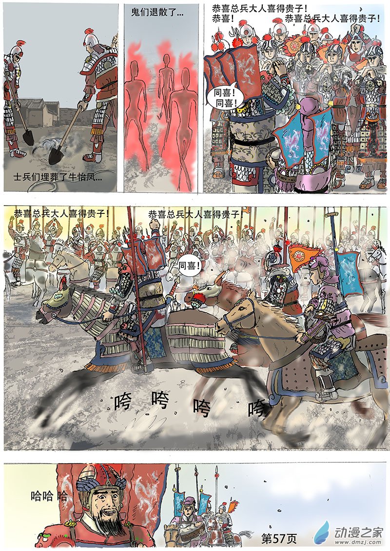 第15话  擒虎受义子-第15话