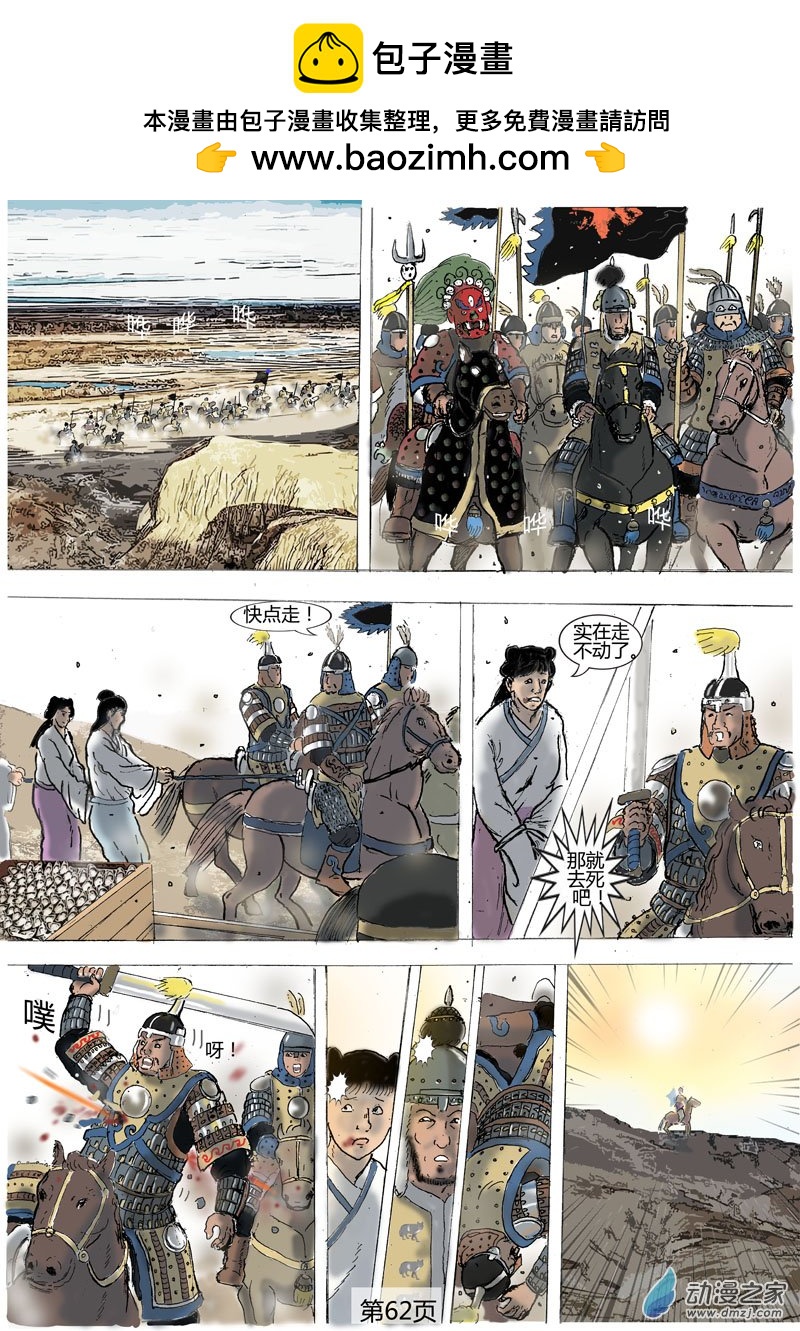 第17话  野逢-第17话