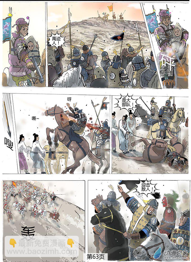 第17话  野逢-第17话