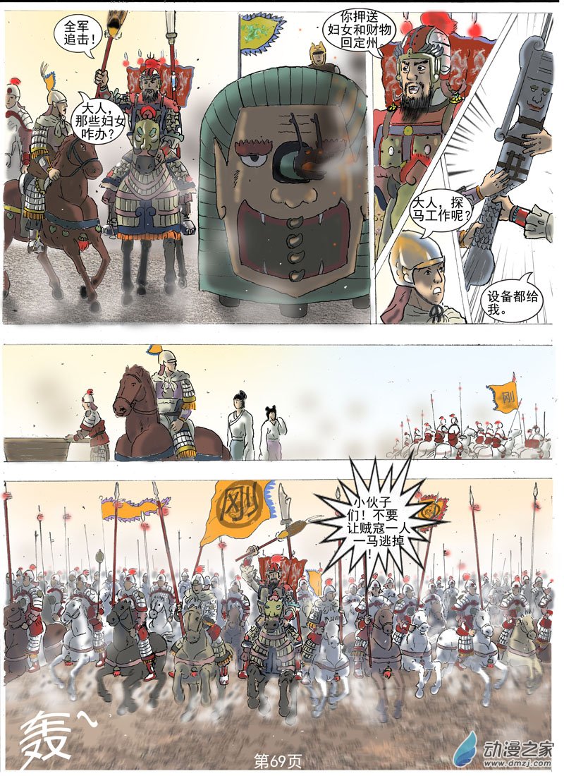 第19话  追敌-第19话