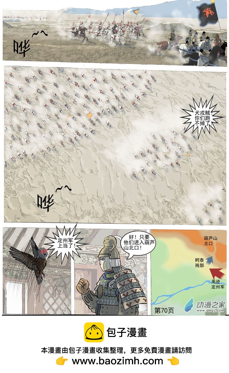 第19话  追敌-第19话