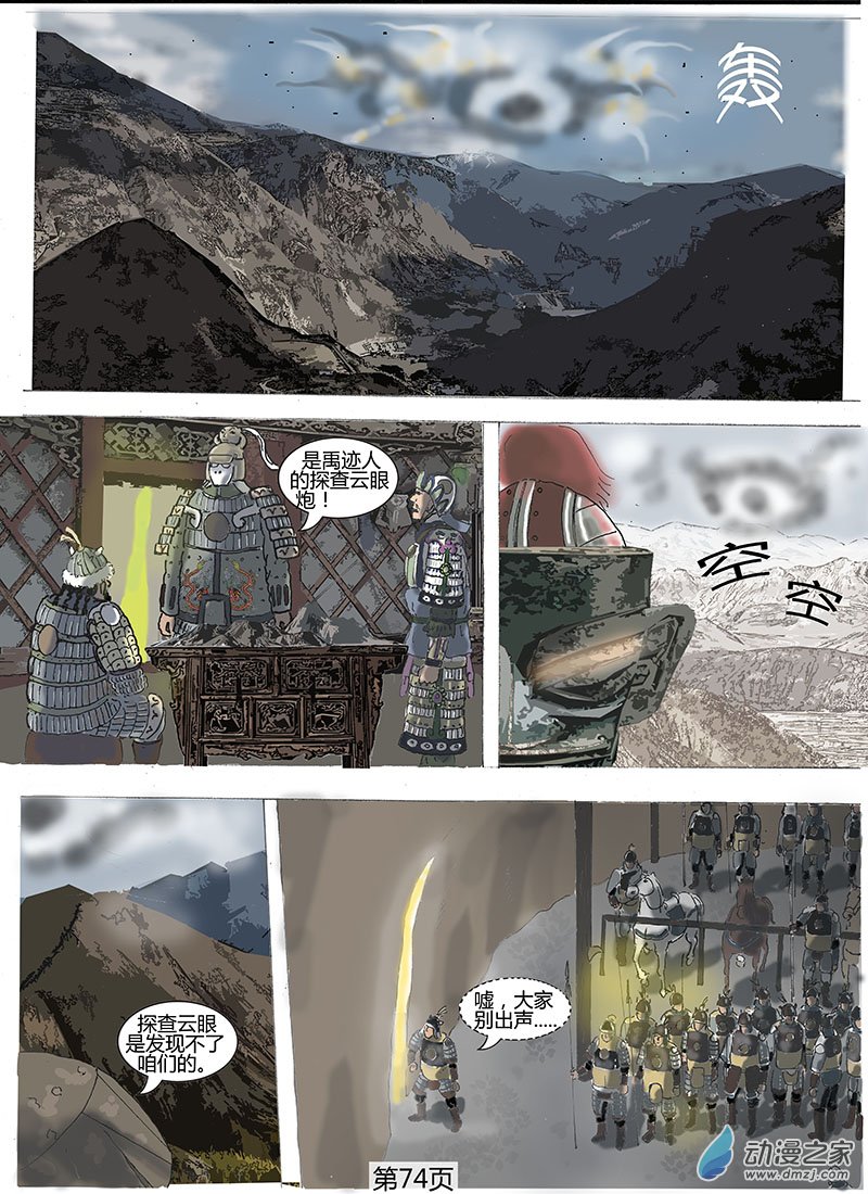 第21话  伏兵-第21话