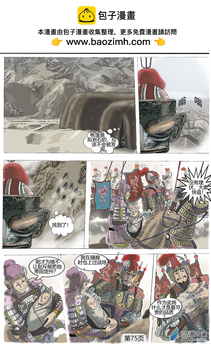 第21话  伏兵-第21话