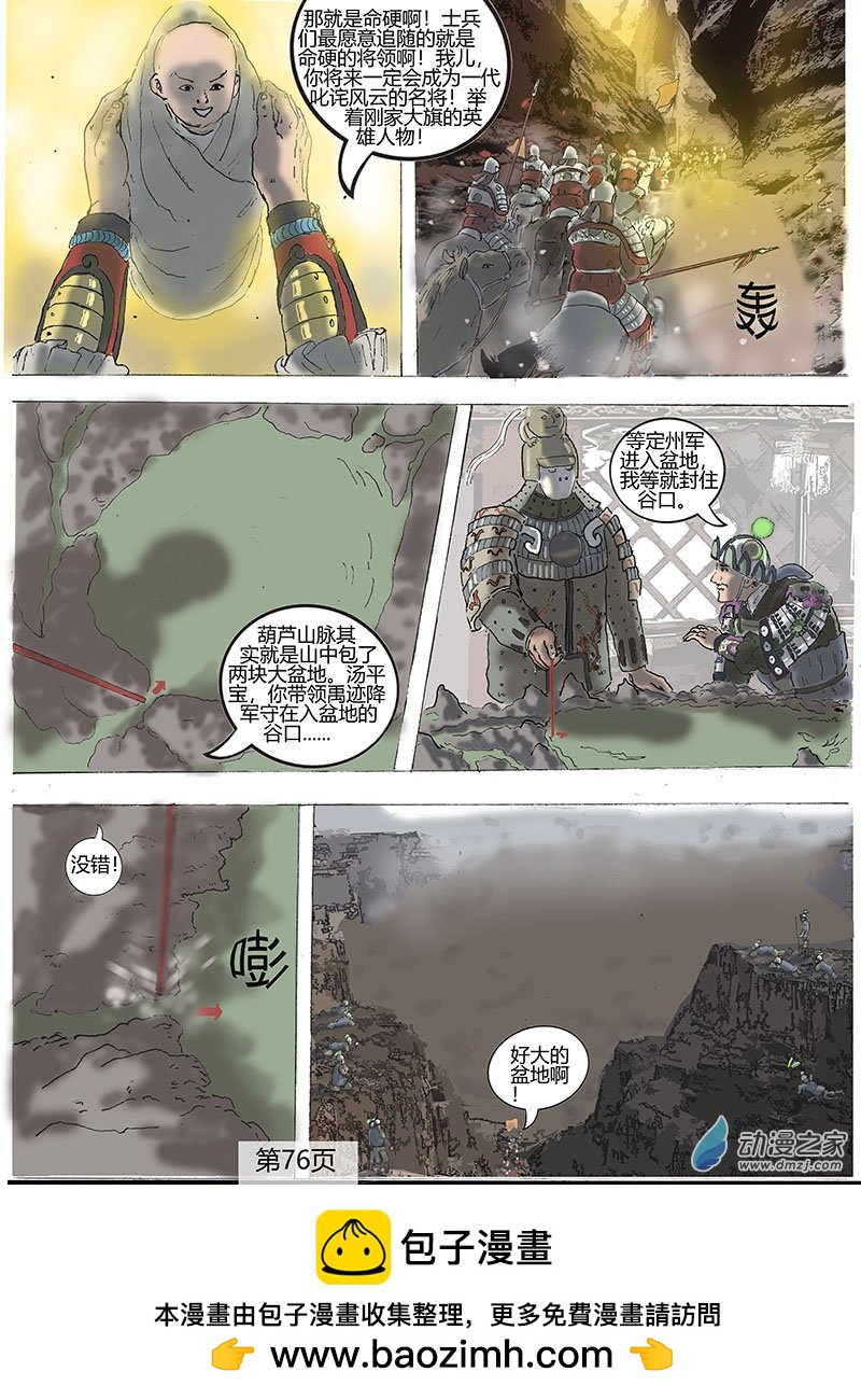 第21话  伏兵-第21话