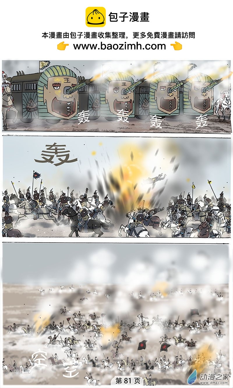 第23话  炮击-第23话