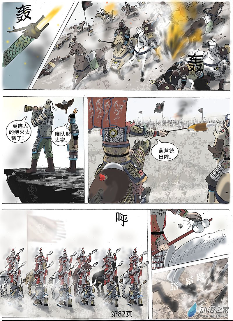 第23话  炮击-第23话