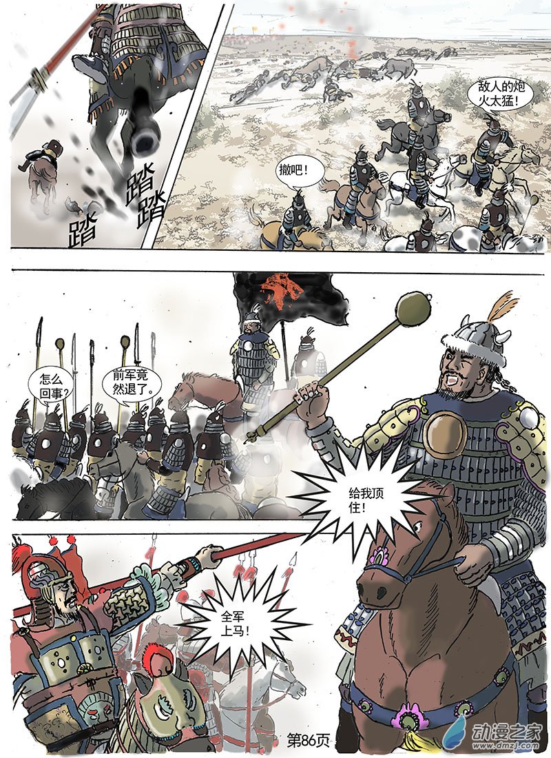 第25话 出击-第25话