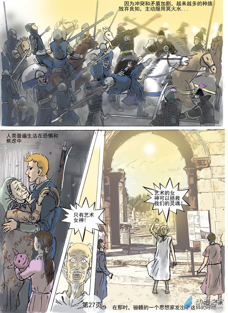 第05话 冥火水-第5话