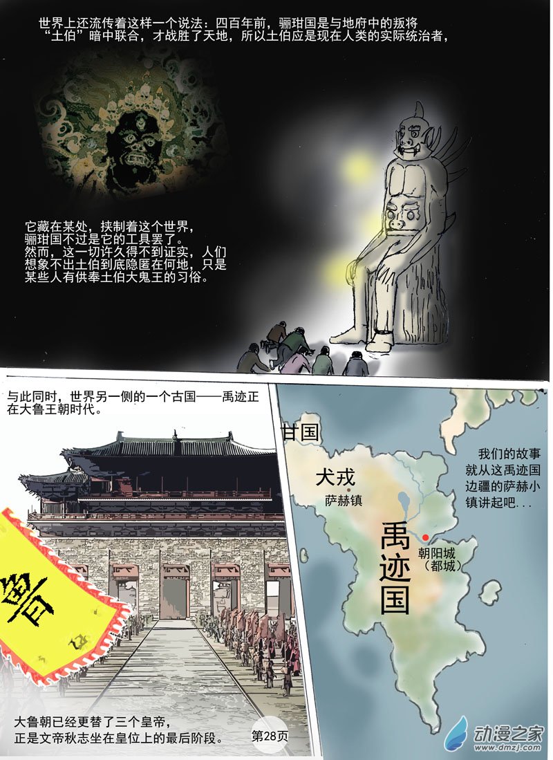 第05话 冥火水-第5话