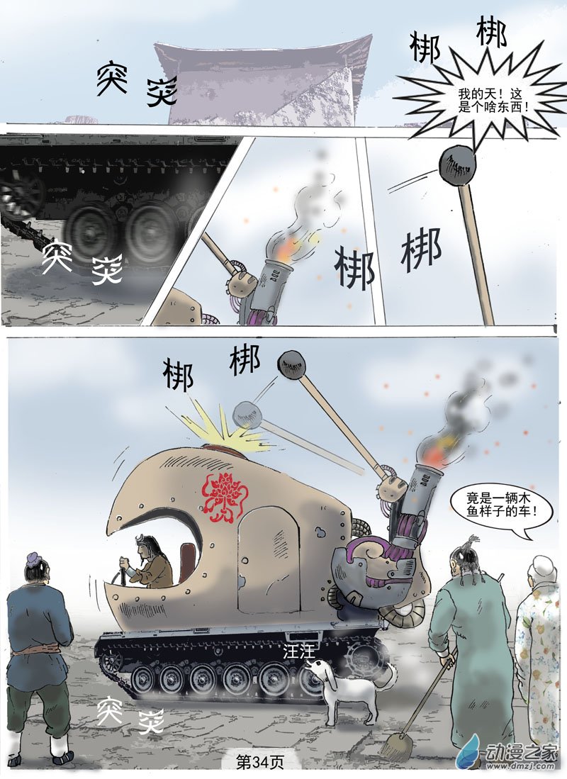 第07话   众叛亲离-第7话