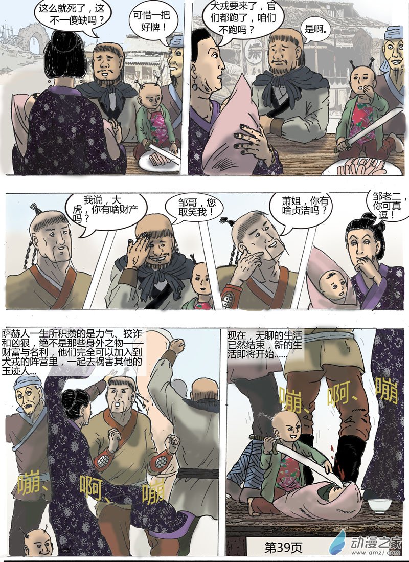 第09话   新生活-第9话