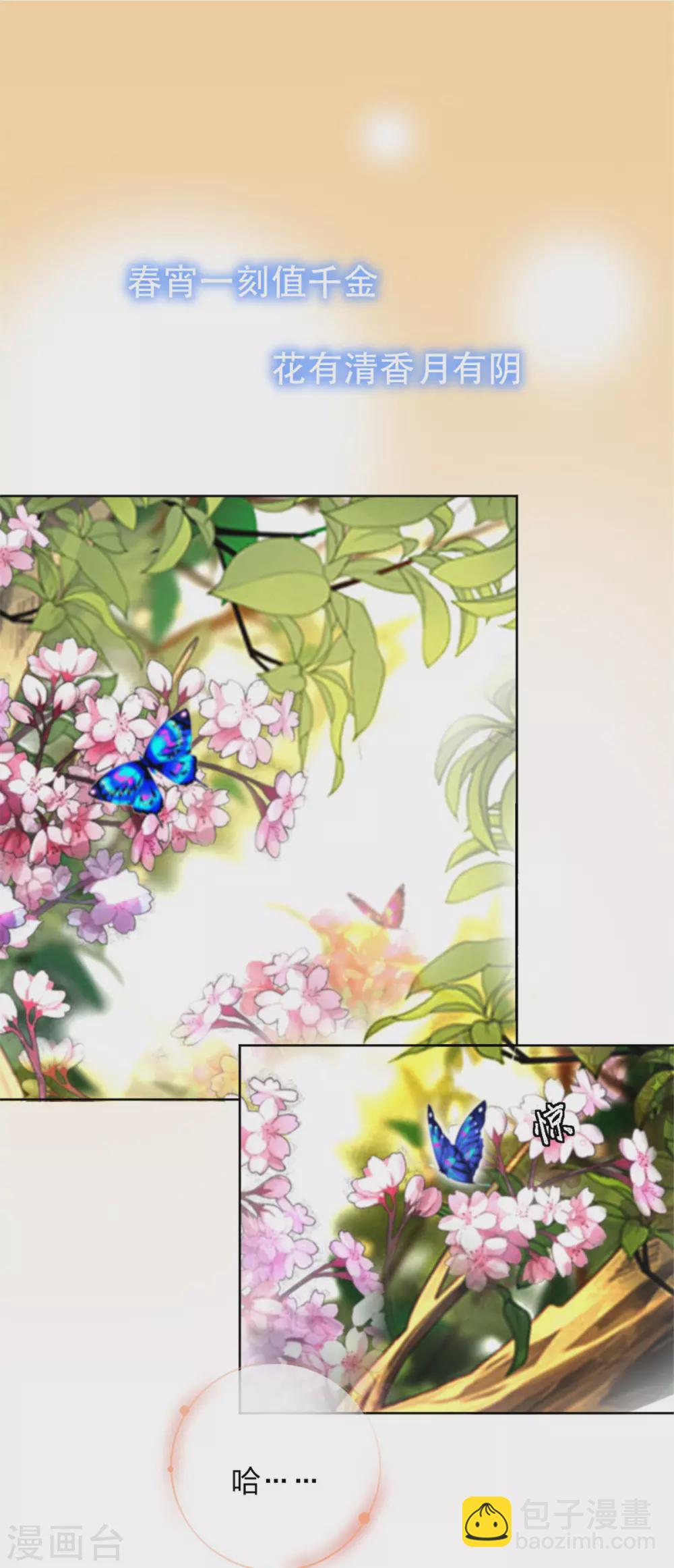 第1话 春宵一刻值千金-第1话