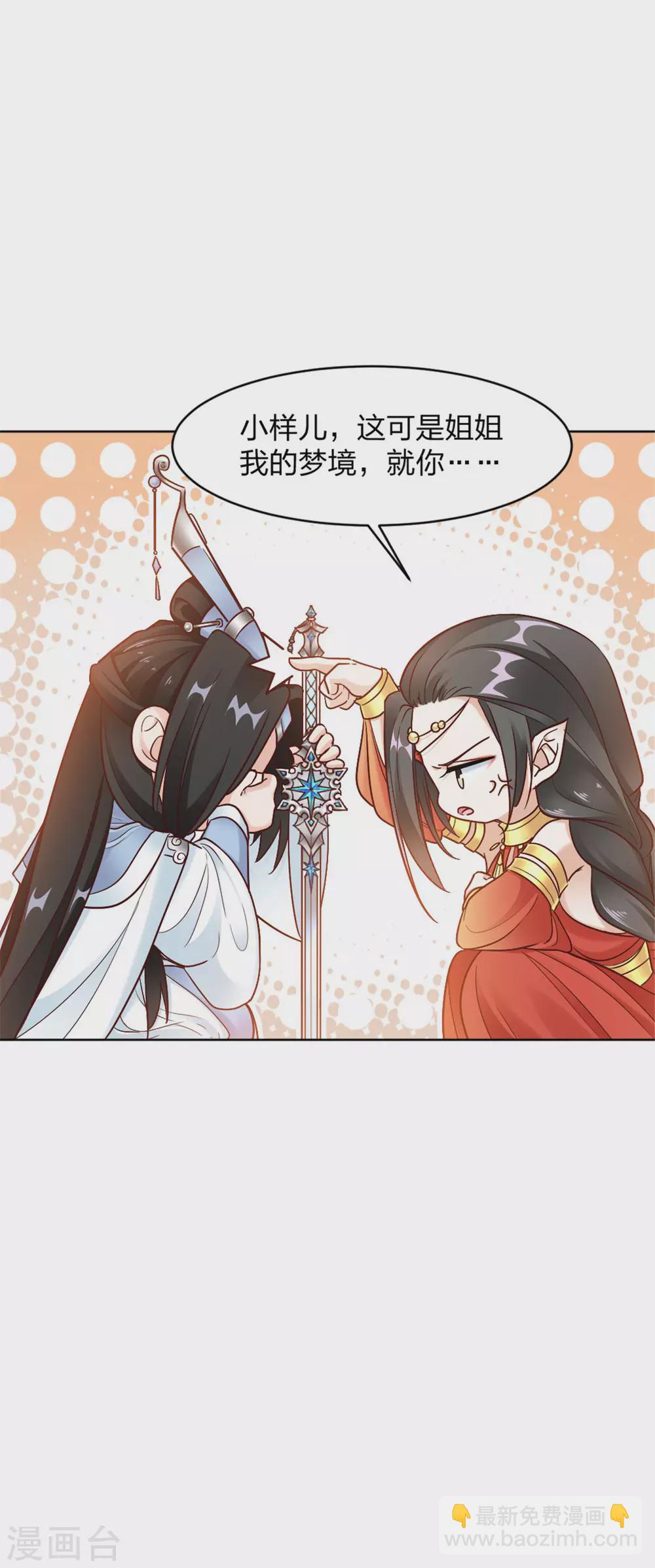 第1话 春宵一刻值千金-第1话