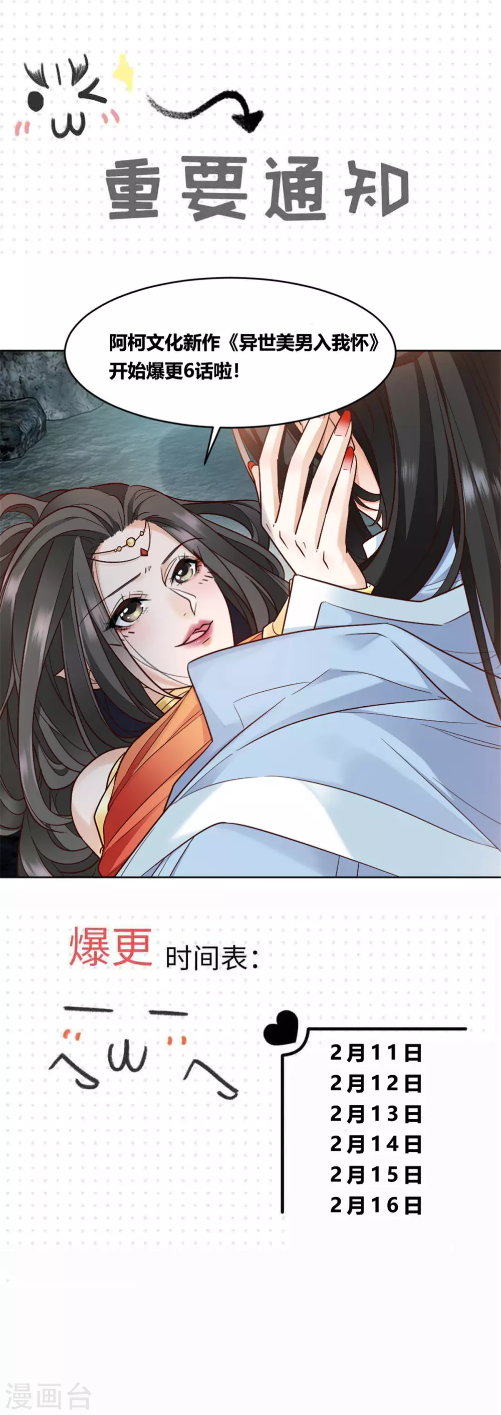 第1话 春宵一刻值千金-第1话