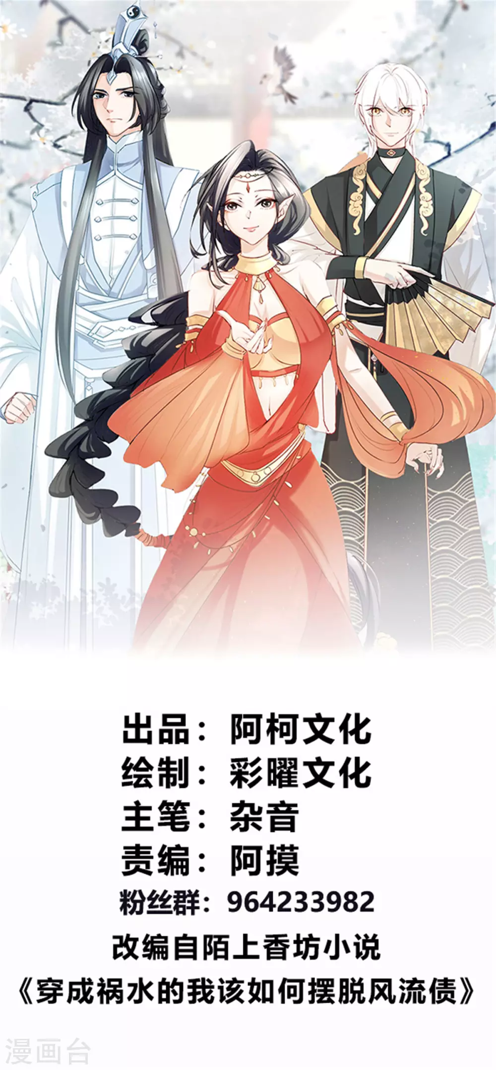 第11话 你的衣服归我了！-第11话