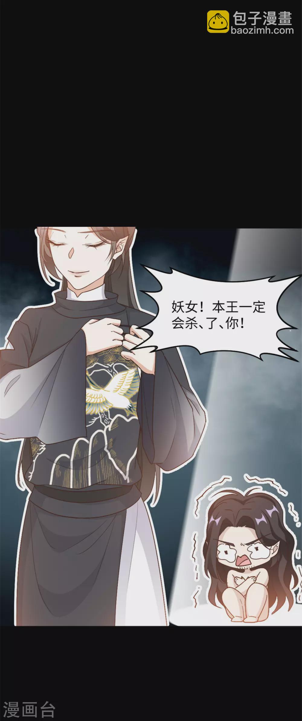 第11话 你的衣服归我了！-第11话