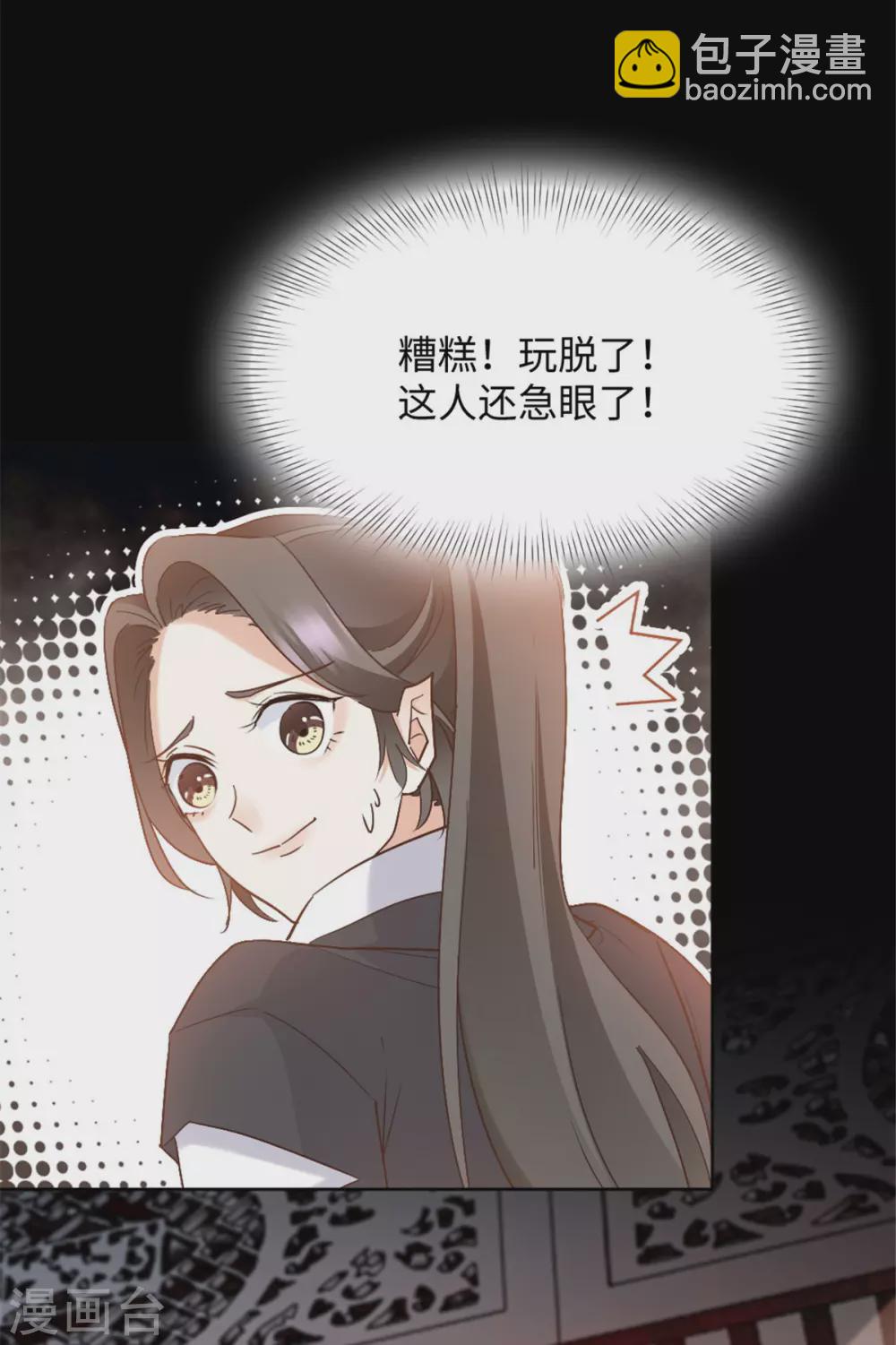 第11话 你的衣服归我了！-第11话