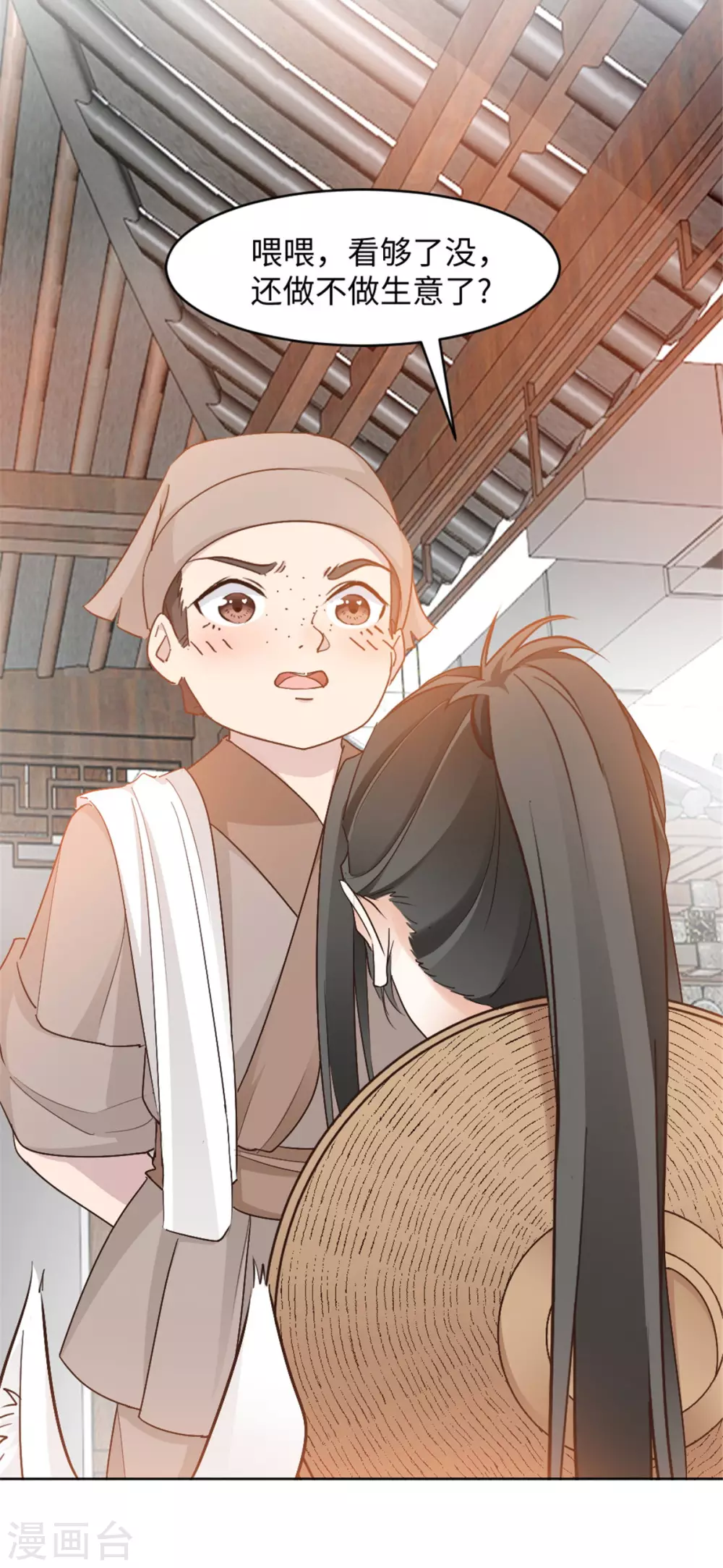 第11话 你的衣服归我了！-第11话