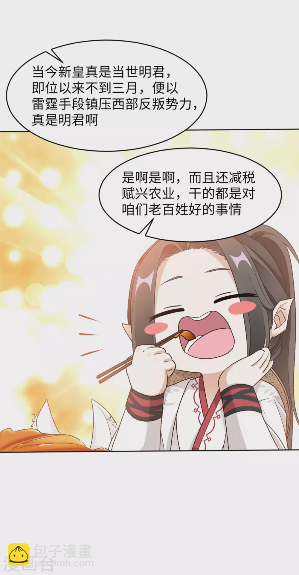 第11话 你的衣服归我了！-第11话