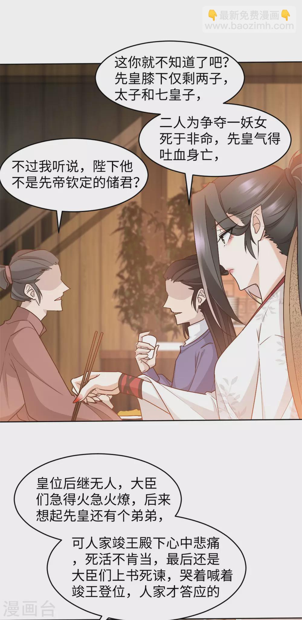 第11话 你的衣服归我了！-第11话