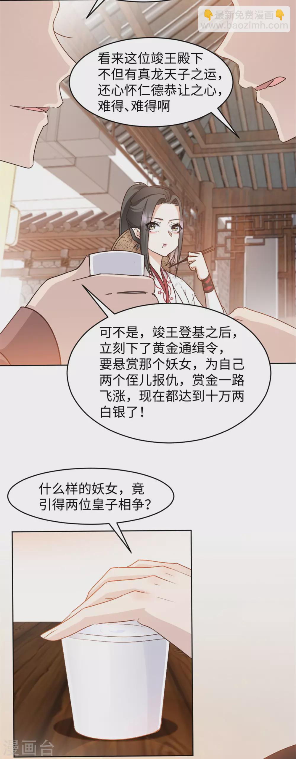 第11话 你的衣服归我了！-第11话