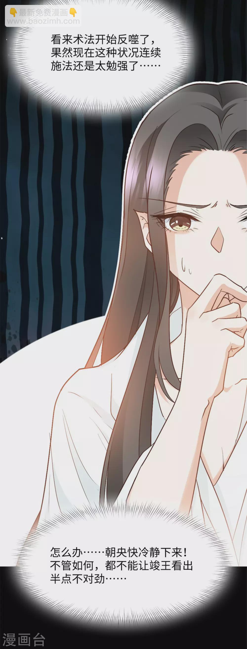 第11话 你的衣服归我了！-第11话