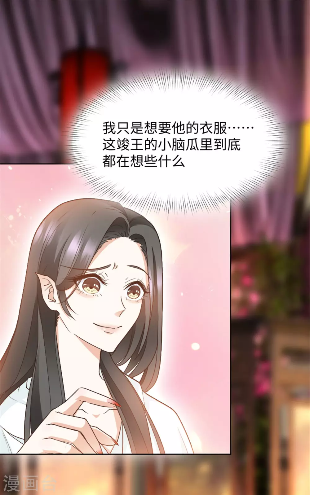 第11话 你的衣服归我了！-第11话