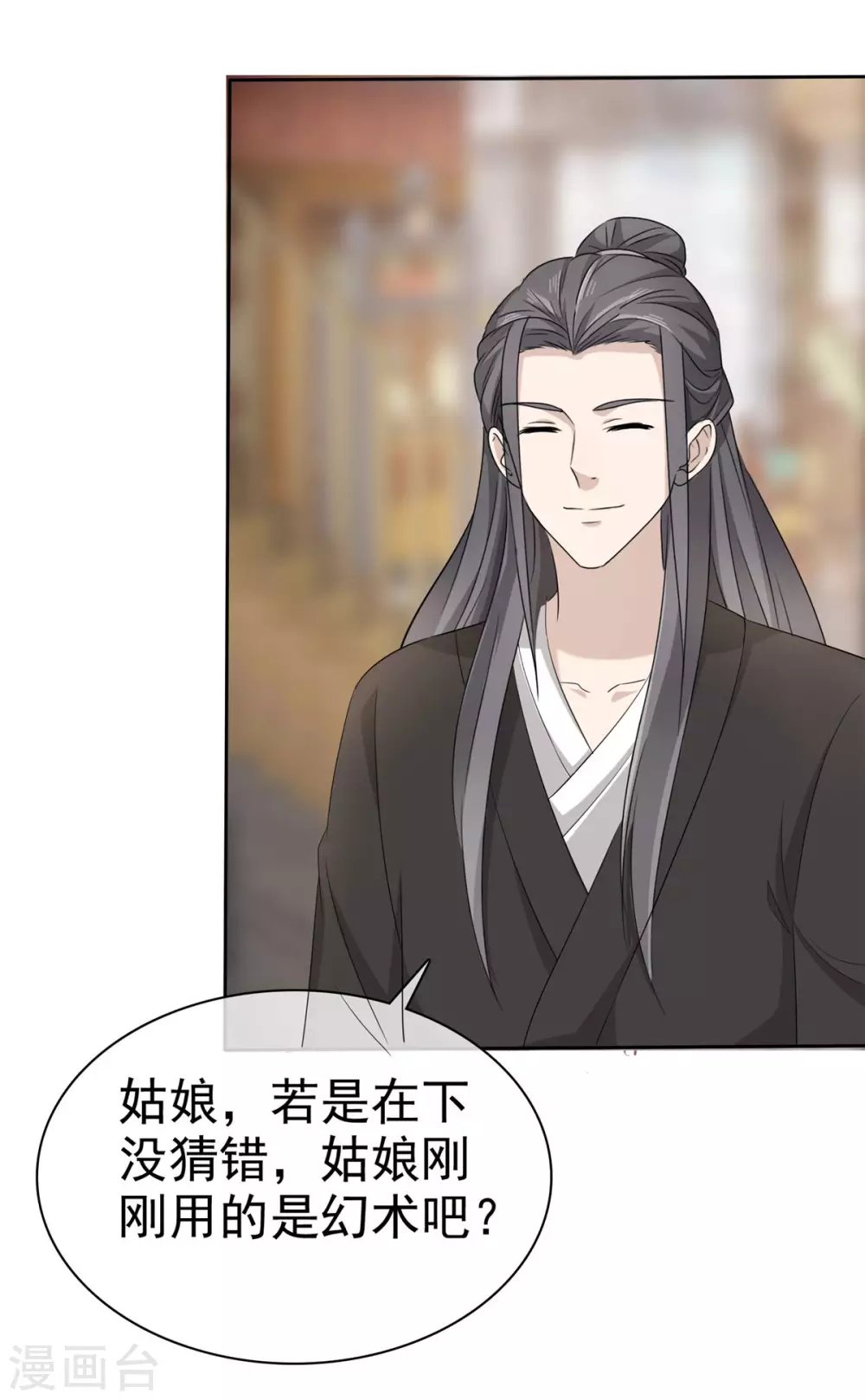 第13话 流氓们吃我一记幻术！-第13话