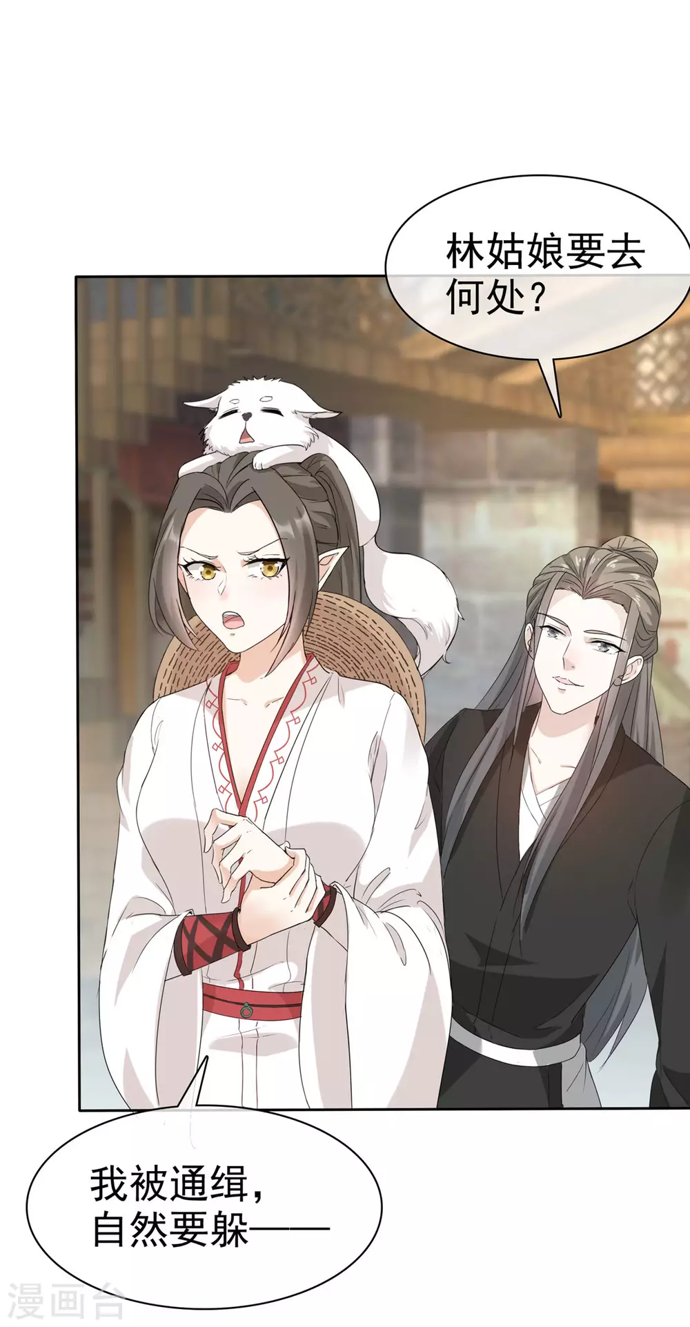 第13话 流氓们吃我一记幻术！-第13话