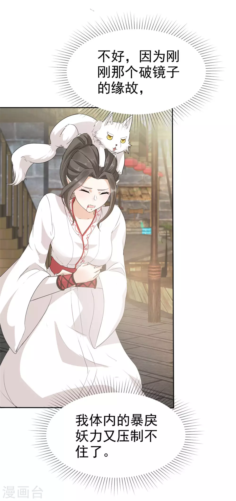 第13话 流氓们吃我一记幻术！-第13话