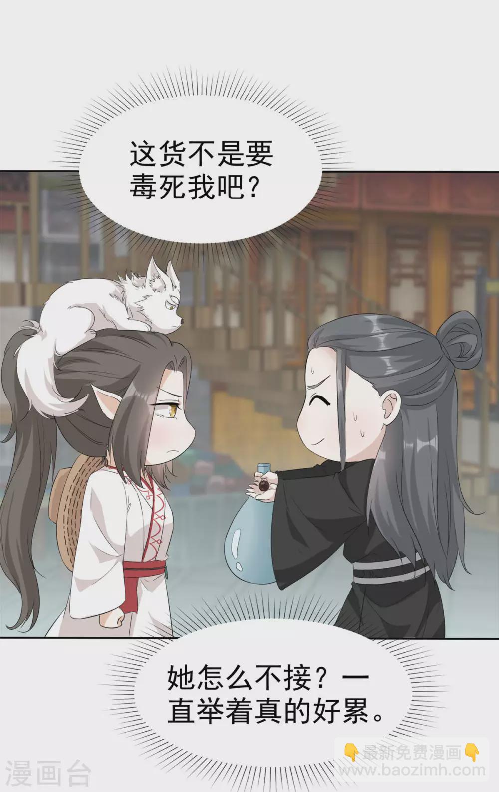 第13话 流氓们吃我一记幻术！-第13话