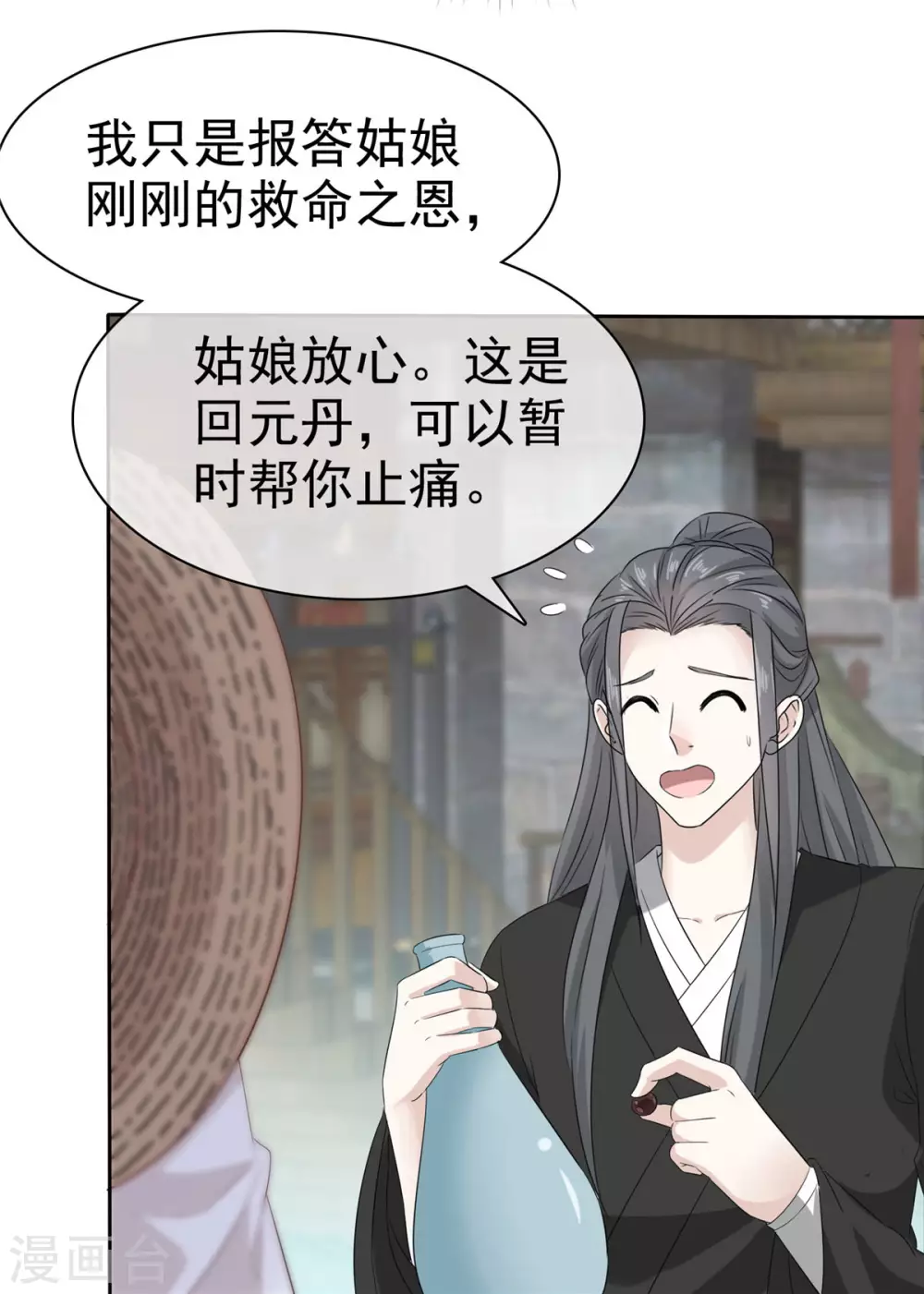 第13话 流氓们吃我一记幻术！-第13话